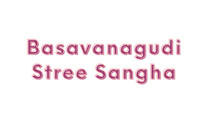 Basavanagudi Stree Sangha